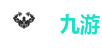 九游